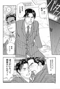 [Anthology] Kinniku Otoko Vol. 6