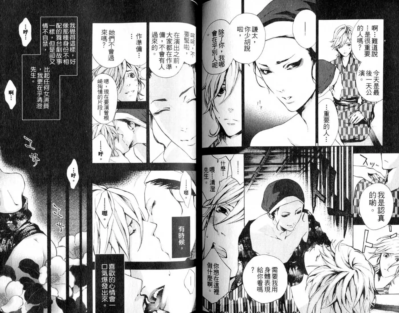 B-BOY HONEY 02 重點攻特集