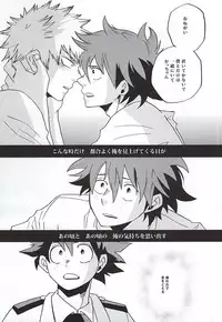 (SPARK10) [GiftKuchen (Shitori)] Uwamezukai no Koibito (My Hero Academia)