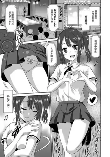 [Otono Natsu] Hataraku Onnanoko -Maihime Hen-