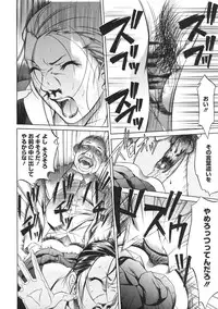 [psycho] zettai ryoujoku