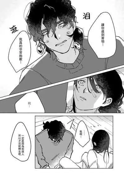 Ukiyotensei Kawatare Shinjyutan | 浮世轉生 薄暮情亡史 Ch.1-2