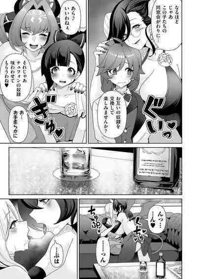 COMIC Kuriberon DUMA 2023-10 Vol.53