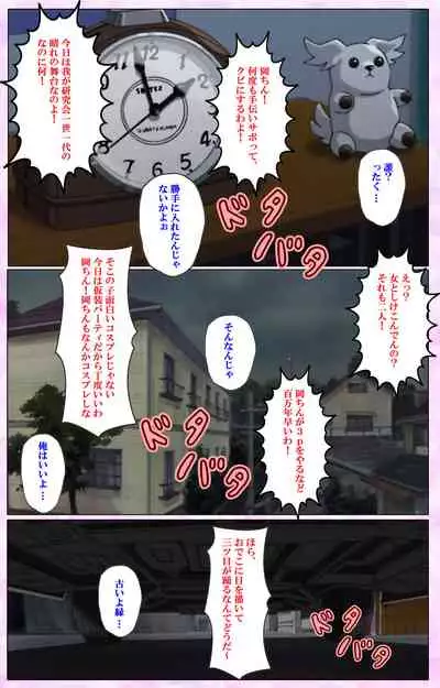 Mahou Shoujo Ai VOL・3 THE ANIME Kanzenban