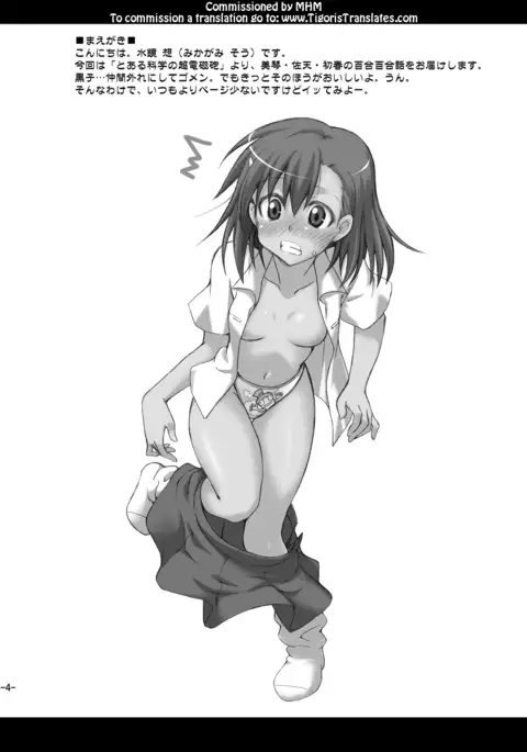 Toaru Biyaku de Splash