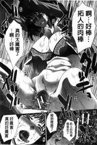 [Itaba Hiroshi] Kazoku Soukanzu | 家族插姦圖 [Chinese]