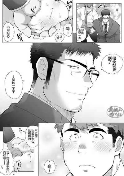 Futarikiri no Shuumatsu Kouhen