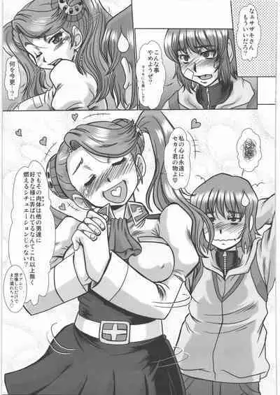 (COMIC1☆9) [Parupunte (Fukada Takushi)] F-84 (Gundam Build Fighters Try)