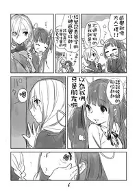 [Daily Bridge (Hiiragi Yutaka)] Hiyorigeta [Chinese] [想抱雷妈汉化组×补丁布丁汉化组E] [Digital]