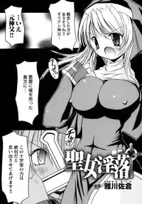 [Anthology] Tatakau Heroine Ryoujoku Anthology Toukiryoujoku 11