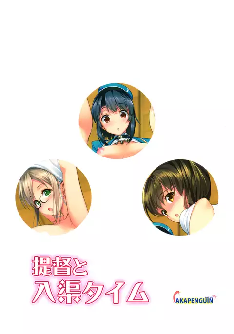 Shota Teitoku to Nyuukyo Time