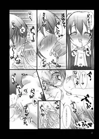 (Strawberry SisterS) [Kamifura! (Hanao, Rougetu)] Strauberry Mozyo Mozyo (Strawberry Panic!)