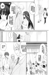 [Achumuchi] Hitozuma Fushin ~Inyoku ni Ochiru Bakunyuu-tachi~ [Chinese]