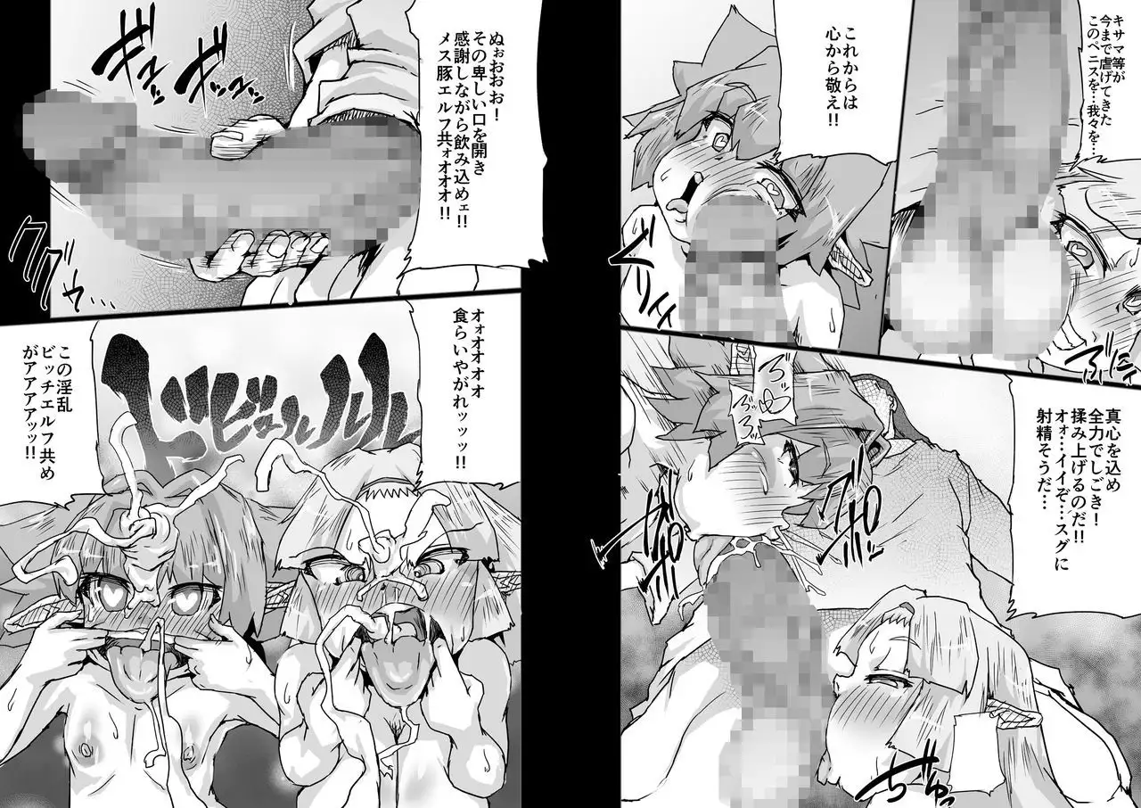 Onmyo taisen jomaku zenpen