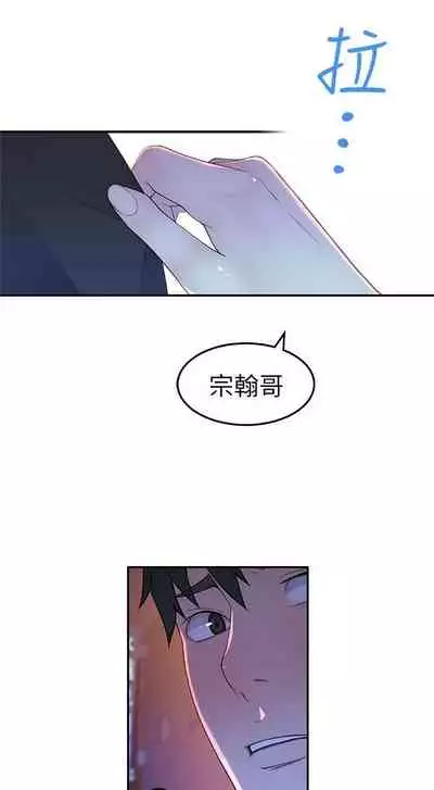 【周三连载】 我们的特殊关系 (新作) 第 1~15话