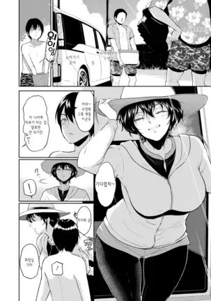 Majiwari no Yado Ch. 1-4