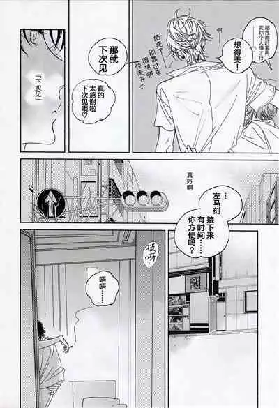 warukunaihi｜不坏的日子