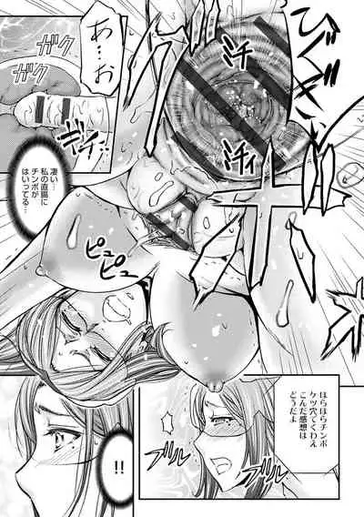 [Kikuichi Monji] Ketsumedo Life [Digital]