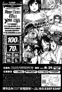 Comic Kairakuten BEAST 2014-06