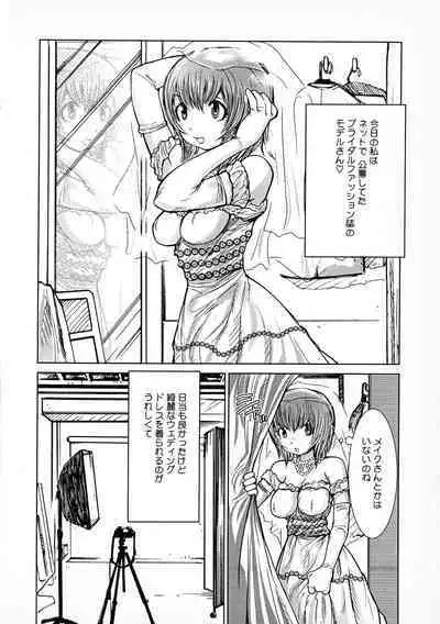 [Anthology] Bridal Rape