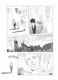 [Yamaguchi Masakazu] Shake Hip Vol.3