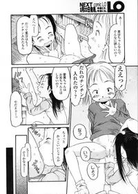 COMIC LO 2004-03 Vol.04