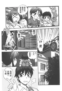 [Yagami Dai] Tsujidou-san no Virgin Road Adult Edition | 辻堂小姐的純潔處女之路 [Chinese]