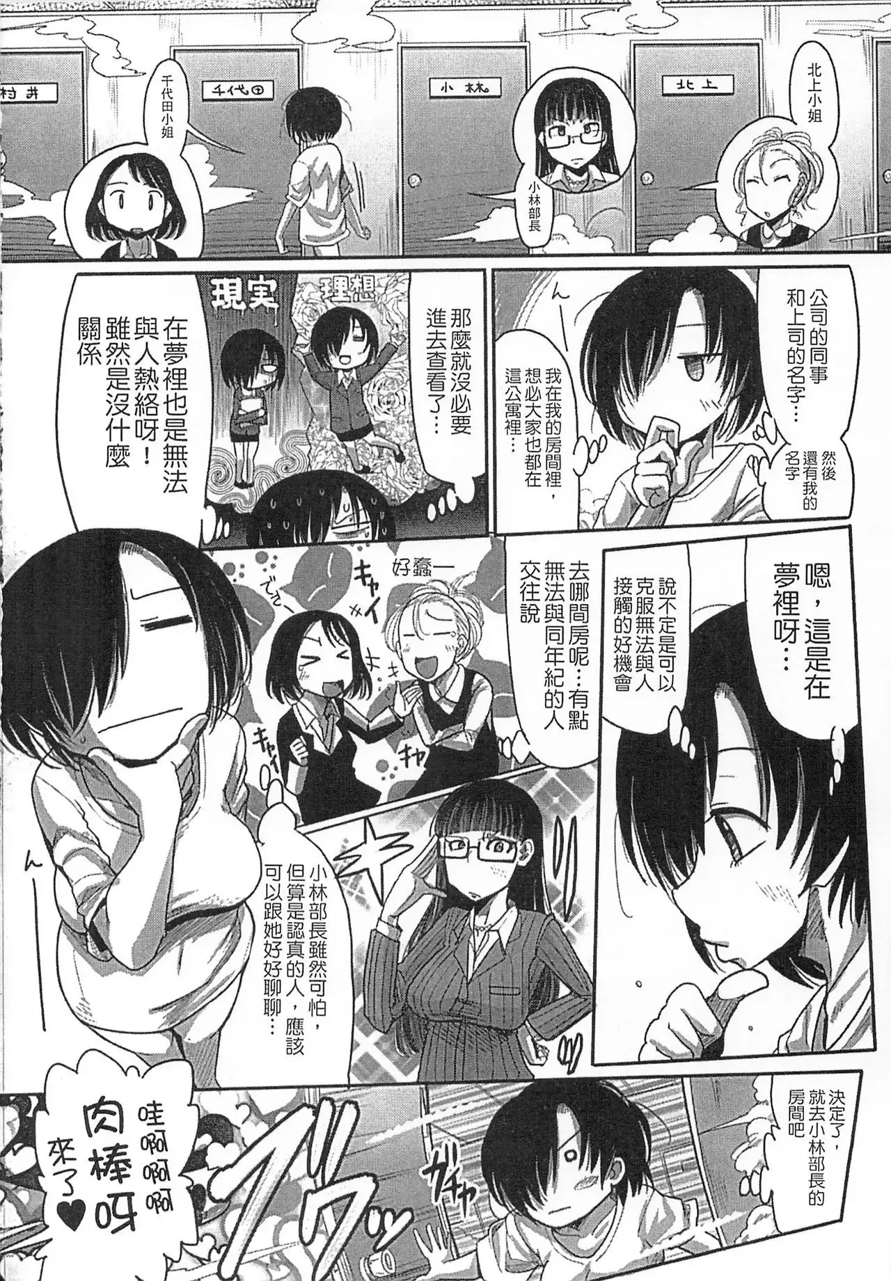 Niku Fes ~Sakazaki Freddie no Chigoku Ezu~