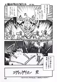 (C49) [Matsutake Club (Kamisato Takeharu)] Alliage (Neon Genesis Evangelion)