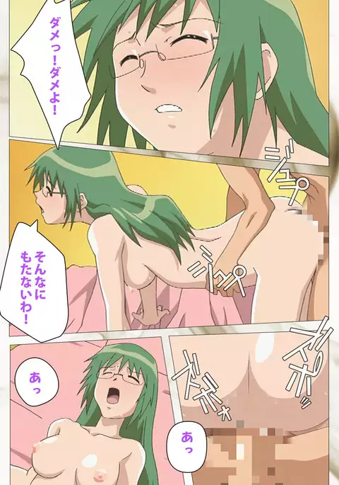 Toumei Ningen VOL.1 Complete Ban