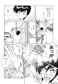 [Ebifly] Yume de aetara 1 | Meet in your dream 1