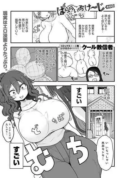 COMIC Anthurium 2022-02