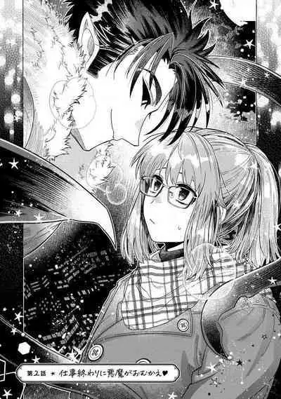 Kojirasekko, Akuma to Ecchi na Keiyaku shita Ken | 关于自卑少女与恶魔签订涩涩契约这件事 1-9