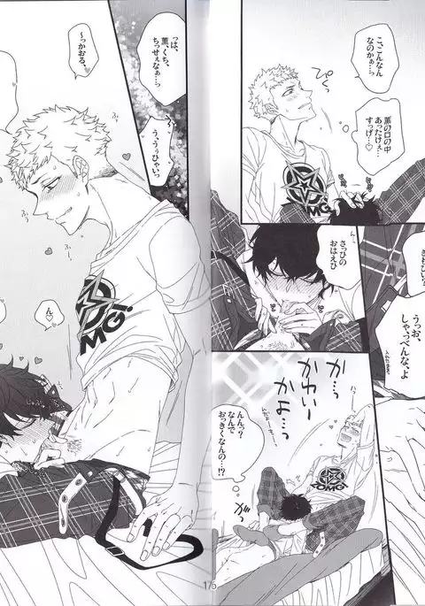 ナントカリベンジマッチ