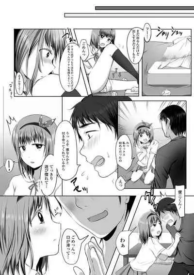 GIFT!〜男の娘達の全て魅せちゃいます ハーフ版 いずみコミックス・ハーフ シリーズ012