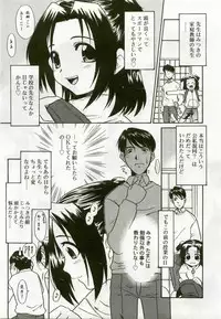 [Anthology] Hinakan 6