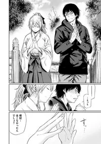 [Koppori Nama Beer] Yoihajime [Digital]