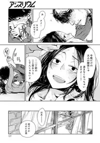 COMIC Anthurium 2016-05 [Digital]