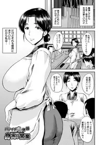 Angel Club MEGA Vol. 35