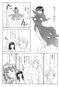 [Wope Retta] Naru Kick (Love Hina)