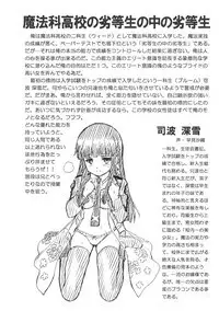 RETTOUSEI FILE Shiba Miyuki Gazoushuu