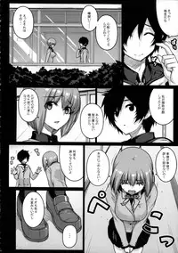 (COMIC1☆9) [Darabuchidou (Darabuchi)] LOOTING (Devil Survivor 2)