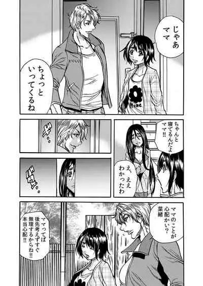 ママさん、夜這いはOKデスか?~絶倫外国人の極太チ●ポに何度もイキ喘ぐ 1-6