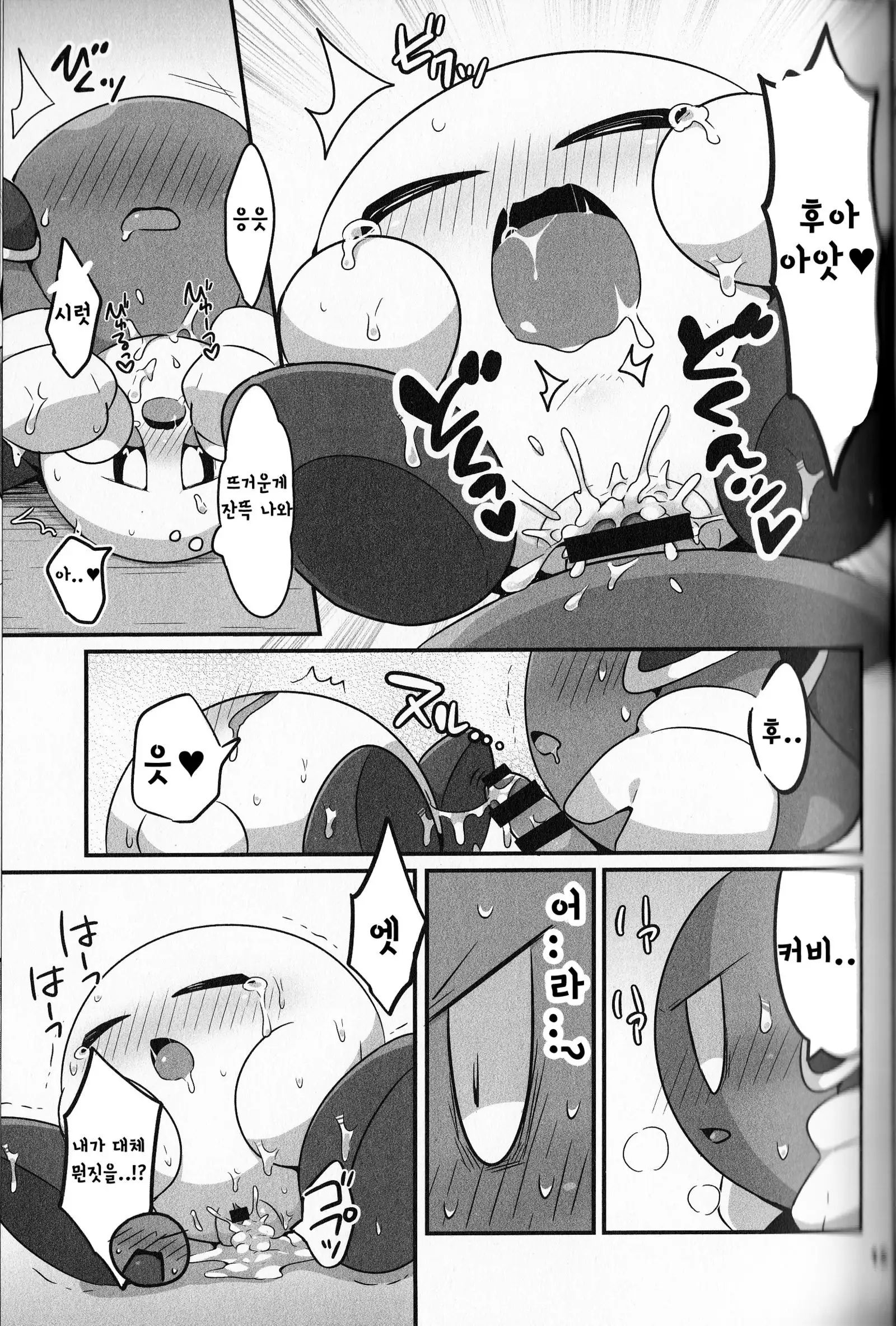 I Want to Do XXX Even For Spheres! | 동글해도 XXX하고싶어!