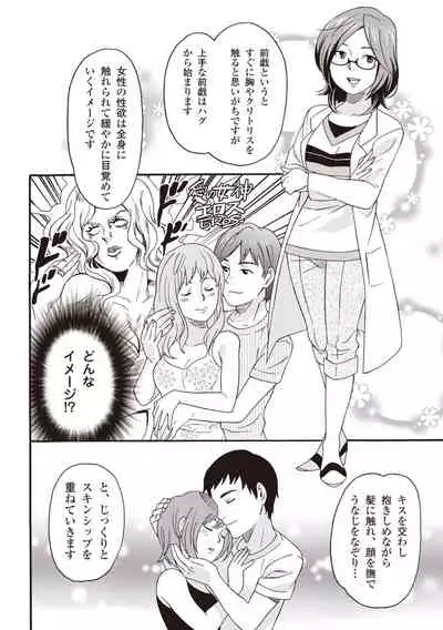 コミック版 女医が教える 本当に気持ちのいいセックス2
