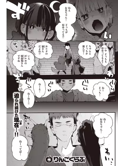 COMIC Kairakuten 2021-12