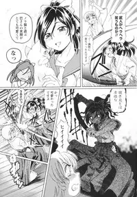 [Sumino Yuji] Bing! kang! Virgin!