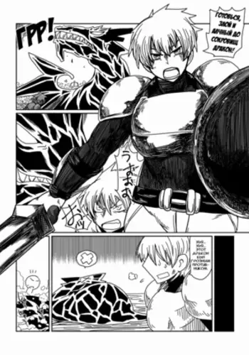 Gal de Dragon | Дракон-гяру