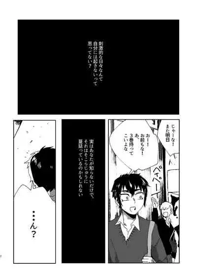 [二等辺] 全人類改造系女子化計画① [Digital]