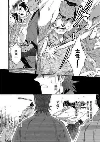 Adatsubaki Yugamite Haguruma | 仇恨之花扭曲命运齿轮